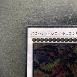 Red Nova Dragon STBL-JP042 Ultimate Rare YuGiOh 980 - Image 2