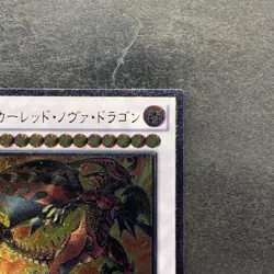 Red Nova Dragon STBL-JP042 Ultimate Rare YuGiOh 980 - Image 3