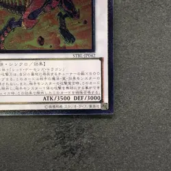 Red Nova Dragon STBL-JP042 Ultimate Rare YuGiOh 980 - Image 5