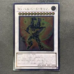T.G. Halberd Cannon EXVC-JP043 Ultimate Rare YuGiOh 200 - Image 1
