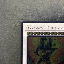 T.G. Halberd Cannon EXVC-JP043 Ultimate Rare YuGiOh 200 - Image 2