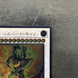 T.G. Halberd Cannon EXVC-JP043 Ultimate Rare YuGiOh 200 - Image 3