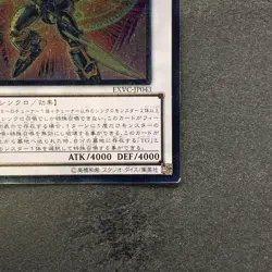 T.G. Halberd Cannon EXVC-JP043 Ultimate Rare YuGiOh 200 - Image 5