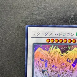 Stardust Dragon TDGS-JP040 Ghost Rare YuGiOh 5258 - Image 2