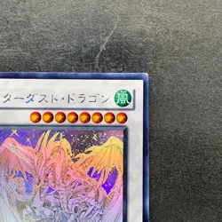 Stardust Dragon TDGS-JP040 Ghost Rare YuGiOh 5258 - Image 3