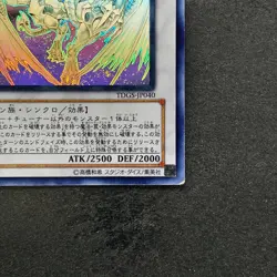 Stardust Dragon TDGS-JP040 Ghost Rare YuGiOh 5258 - Image 5