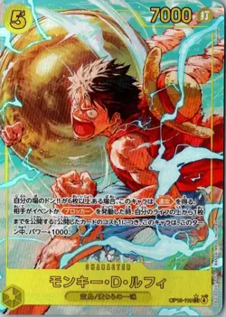 Monkey D. Luffy (Alt Art) OP15-119 SEC Adventure on KAMI's Island - Japanese - Image 1