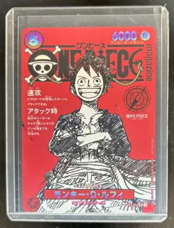 2025 One Piece Japanese Magazine Volume 20 Monkey D. Luffy Promo SR #ST21-014 - Image 1