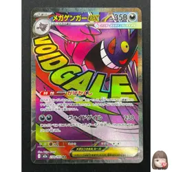[NM] Mega Gengar ex Pokemon Card Japanese 230/193 MA M2a MEGA Dream ex 8M52 - Image 1