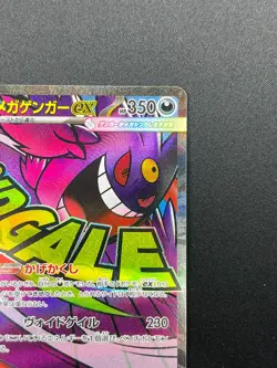 [NM] Mega Gengar ex Pokemon Card Japanese 230/193 MA M2a MEGA Dream ex 8M52 - Image 5