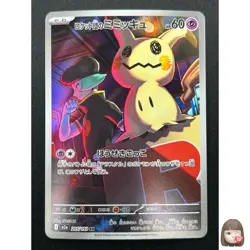 [NM] Team Rocket’s Mimikyu Pokemon Card Japanese 205/193 M2a MEGA Dream ex 8M53 - Image 1