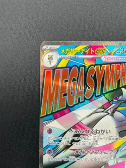 [NM] Mega Gardevoir ex Pokemon Card Japanese 226/193 MA M2a MEGA Dream ex 8M54 - Image 4