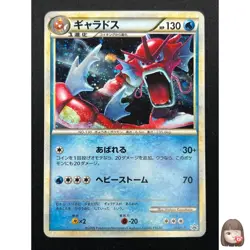 [NM] Gyarados Pokemon Card Japanese 004/L-P Random Basic Pack Promo Holo 8M55 - Image 1