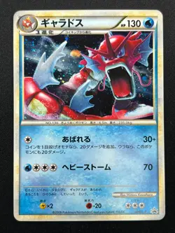 [NM] Gyarados Pokemon Card Japanese 004/L-P Random Basic Pack Promo Holo 8M55 - Image 2