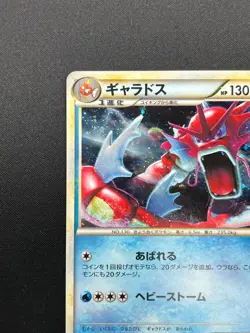 [NM] Gyarados Pokemon Card Japanese 004/L-P Random Basic Pack Promo Holo 8M55 - Image 4