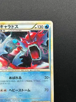 [NM] Gyarados Pokemon Card Japanese 004/L-P Random Basic Pack Promo Holo 8M55 - Image 5