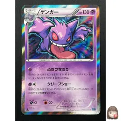 [NM] Gengar Pokemon Card Japanese 024/059 Blue Shock 1st Edition 8M51 - Image 1