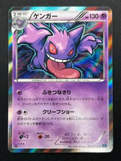 [NM] Gengar Pokemon Card Japanese 024/059 Blue Shock 1st Edition 8M51 - Image 2
