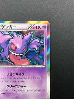 [NM] Gengar Pokemon Card Japanese 024/059 Blue Shock 1st Edition 8M51 - Image 5