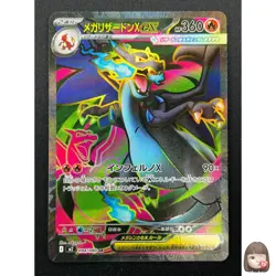 [NM] MEGA Charizard ex Pokemon card Japanese 094/080 Inferno X 8M46 - Image 1