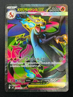 [NM] MEGA Charizard ex Pokemon card Japanese 094/080 Inferno X 8M46 - Image 2
