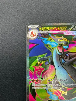 [NM] MEGA Charizard ex Pokemon card Japanese 094/080 Inferno X 8M46 - Image 4