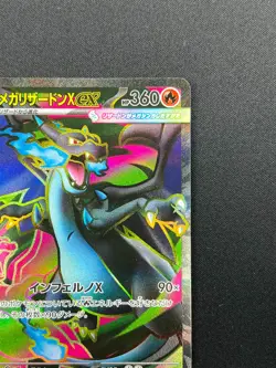 [NM] MEGA Charizard ex Pokemon card Japanese 094/080 Inferno X 8M46 - Image 5