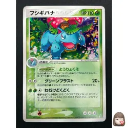 [LP] Venusaur Pokemon Card Japanese 003/075 Miracle Crystal 2006 Holo Rare 8M48 - Image 1