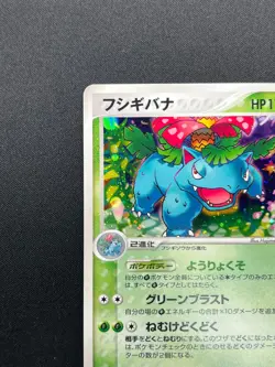 [LP] Venusaur Pokemon Card Japanese 003/075 Miracle Crystal 2006 Holo Rare 8M48 - Image 4