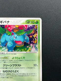 [LP] Venusaur Pokemon Card Japanese 003/075 Miracle Crystal 2006 Holo Rare 8M48 - Image 5