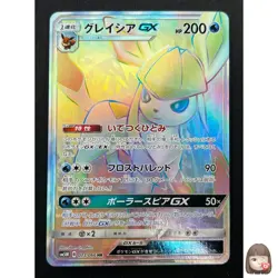 [NM] Glaceon GX Pokemon Card Japanese 073/066 HR SM5M Ultra Prism 8M50 - Image 1