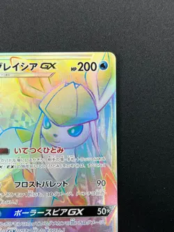 [NM] Glaceon GX Pokemon Card Japanese 073/066 HR SM5M Ultra Prism 8M50 - Image 5