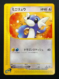 [NM] Dratini Pokemon Card Japanese 031/128 Expedition 1st Edition E-Series 8M45 - Image 2