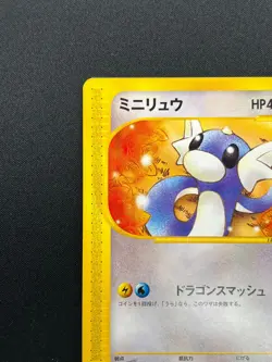 [NM] Dratini Pokemon Card Japanese 031/128 Expedition 1st Edition E-Series 8M45 - Image 4