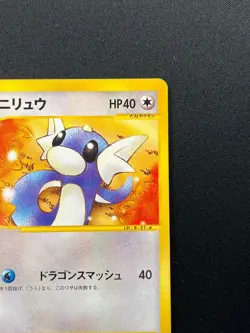 [NM] Dratini Pokemon Card Japanese 031/128 Expedition 1st Edition E-Series 8M45 - Image 5