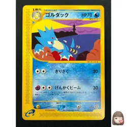 [NM] Golduck Pokemon Card Japanese 021/092 Town On No Map e-Series 8M42 - Image 1