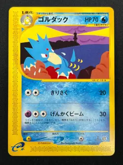 [NM] Golduck Pokemon Card Japanese 021/092 Town On No Map e-Series 8M42 - Image 2