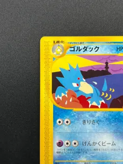 [NM] Golduck Pokemon Card Japanese 021/092 Town On No Map e-Series 8M42 - Image 4