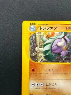 [NM] Donphan Pokemon Card Japanese 054/092 E-Series Town On No Map 1st Ed 8M44 - Image 4
