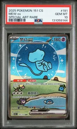 PSA 10 Pokemon Chinese 151 Surprise Mew 151C-191/151 SAR Holo Full Art Card（23） - Image 1