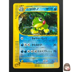 [NM] Politoed Pokemon Card Japanese 031/088 Split Earth e Series 8M37 - Image 1