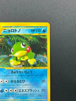 [NM] Politoed Pokemon Card Japanese 031/088 Split Earth e Series 8M37 - Image 5
