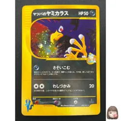 [NM] Morty's Murkrow Pokemon Card Japanese 025/141 VS Series 8M36 - Image 1