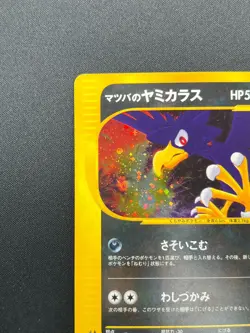 [NM] Morty's Murkrow Pokemon Card Japanese 025/141 VS Series 8M36 - Image 4