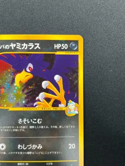 [NM] Morty's Murkrow Pokemon Card Japanese 025/141 VS Series 8M36 - Image 5