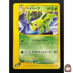[LP] Bayleef Pokemon Card Japanese 007/T Trainers Magazine Vol 16 Promo 8M39 - Image 1