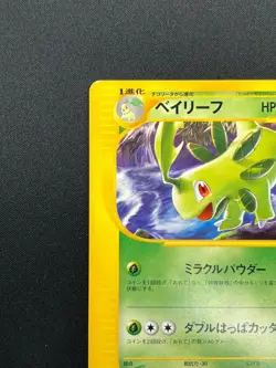 [LP] Bayleef Pokemon Card Japanese 007/T Trainers Magazine Vol 16 Promo 8M39 - Image 4
