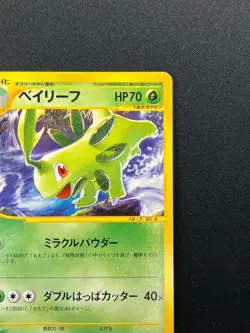 [LP] Bayleef Pokemon Card Japanese 007/T Trainers Magazine Vol 16 Promo 8M39 - Image 5