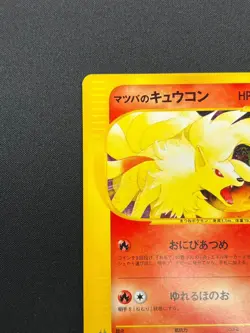 [NM] Morty's Ninetales Pokemon Card Japanese 020/141 1st ED VS Series 8M40 - Image 4