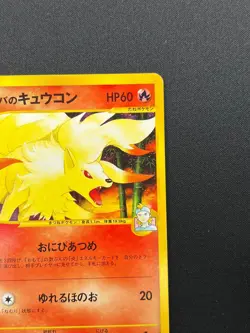 [NM] Morty's Ninetales Pokemon Card Japanese 020/141 1st ED VS Series 8M40 - Image 5
